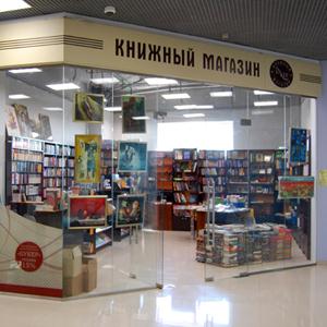Книжные магазины Атамановки